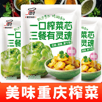 重庆榨菜芯40g小包装下饭开胃