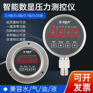 高精度数显压力表数字电接点控制开关4 RS485轴向带边负压 20mA