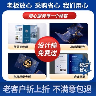 画册印刷宣传册定制作本手册设计公司广告产品会议企业员工印刷厂