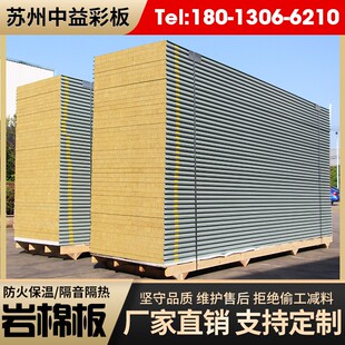 岩板彩钢板夹心泡沫板瓦楞板防火净化板保温板隔墙围挡活动板