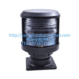 船用航行信号灯游艇信号灯快艇钓鱼艇航行灯