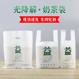降解益字奶茶打包袋单杯杯多杯霸王杯生物降解益禾堂同奶茶袋