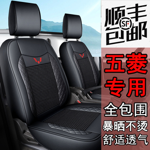 五菱小卡单排座荣光新卡翼启全包围座椅正副皮冰丝夏季