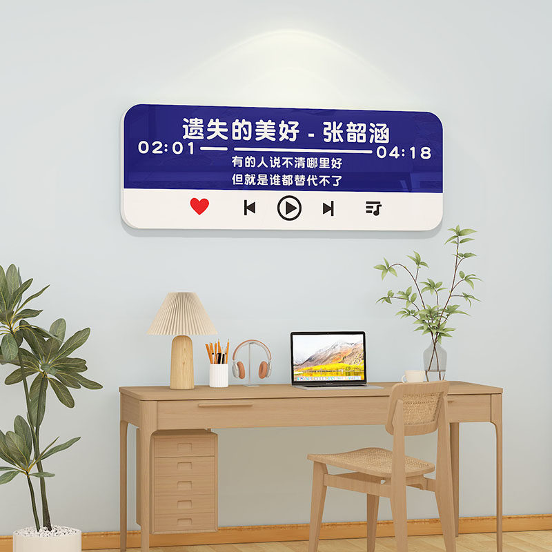 歌词墙加厚雪弗板伤墙拆除宿舍客厅卧室房间布置墙面装饰画,家居饰品,文化墙贴,淘宝优惠券,粉丝福利购,淘宝优惠卷