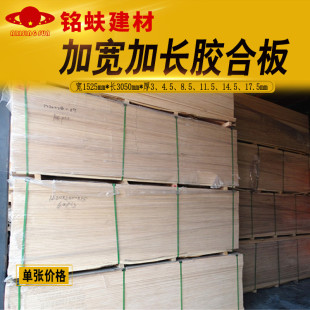 米加宽米加超长多层板胶合板三合板整张实木家具板材9