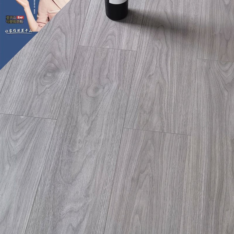 莫干山新三层地板家用耐磨环保皇家典藏实木复合地板