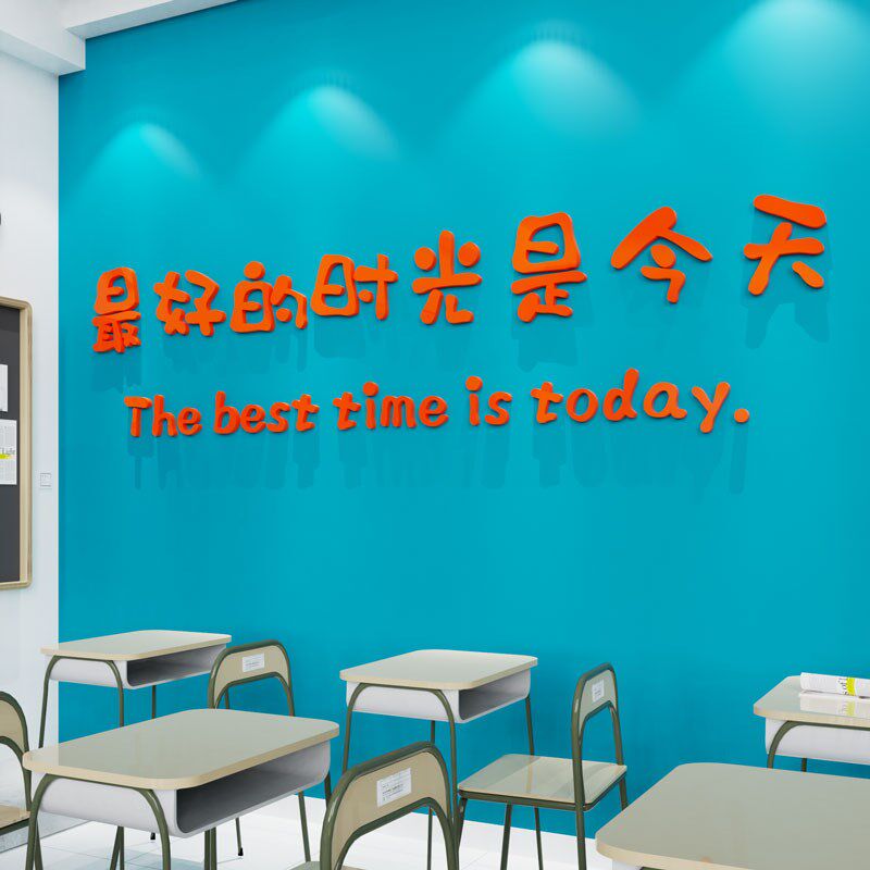 高三中考教室布置装饰班级文化托管辅导班自习室激励志标语墙纸,家居饰品,文化墙贴,淘宝优惠券,粉丝福利购,淘宝优惠卷
