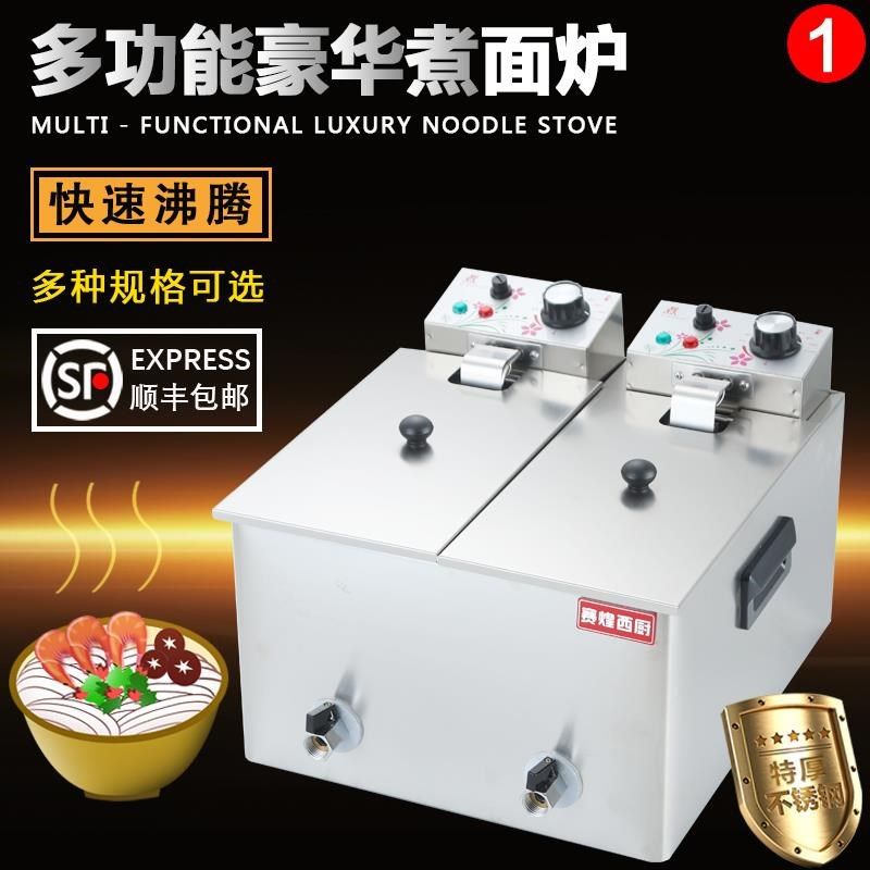 自动煮面炉商用头头头煮面机台式摆摊冒菜锅麻辣烫恒温汤粉炉,厨房电器,其他商用厨电,淘宝优惠券,粉丝福利购,淘宝优惠卷