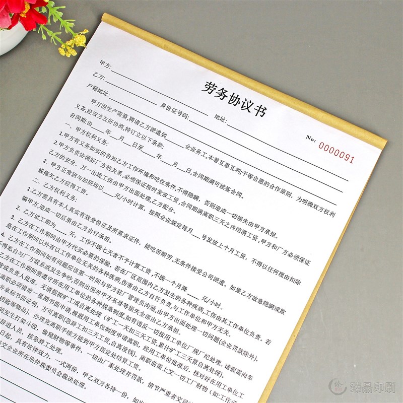 劳务协议二联劳务派遣合同单合作服务单位用工雇佣聘用协议书定制