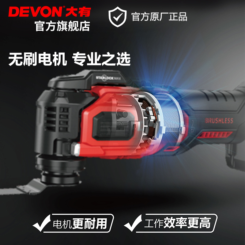 大有充电式万用宝5951锂电多功能木工打磨切割机电动工具修边机