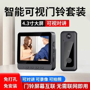 智能视对讲门铃向对讲带摄像头电子猫眼插电门外自动