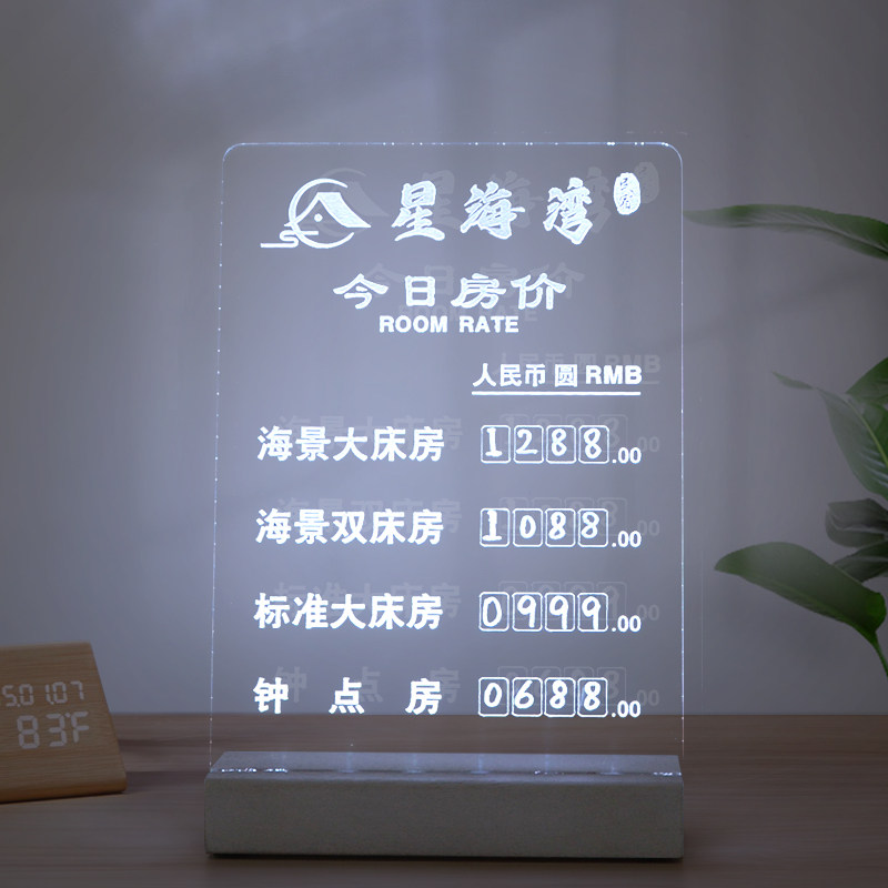 LD 发光酒店房价价格展示牌宾馆民宿标价牌定制今日房价桌面摆台,文具电教/文化用品/商务用品,标志牌/提示牌/付款码,淘宝优惠券,粉丝福利购,淘宝优惠卷