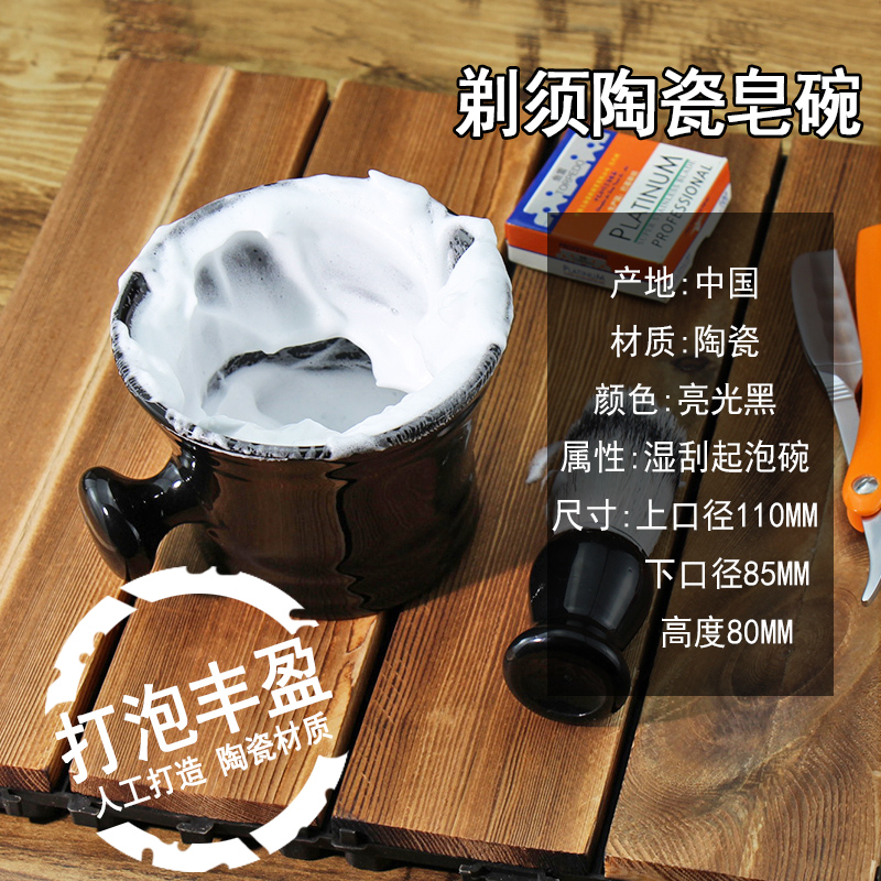 剃须起泡皂碗男士手动打泡碗剃须膏打泡沫碗刷老式刮胡子修面工具