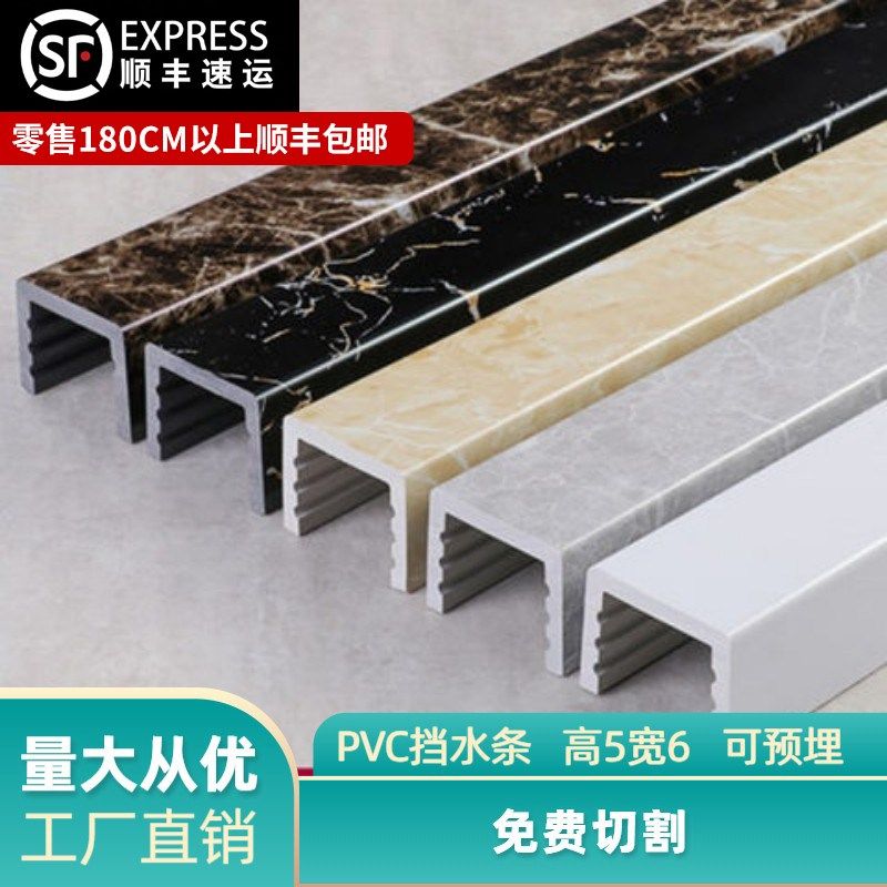 挡水条浴室仿大理石淋浴房卫生间地面隔断干湿分离石基C防水条