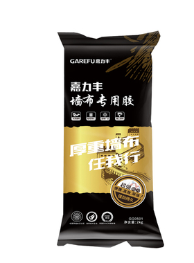嘉力丰黑色墙布胶糯胶基膜辅料墙粘壁胶水缝壁布胶