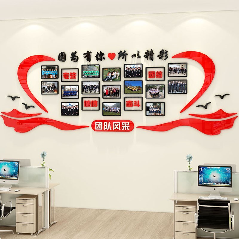公司荣誉展示墙团队员工风彩文化墙办公室墙面装饰企业形象照片墙