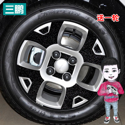 荣威科莱威改装反光车贴CLEVER汽车轮胎防刮花改色膜轮毂警示贴纸