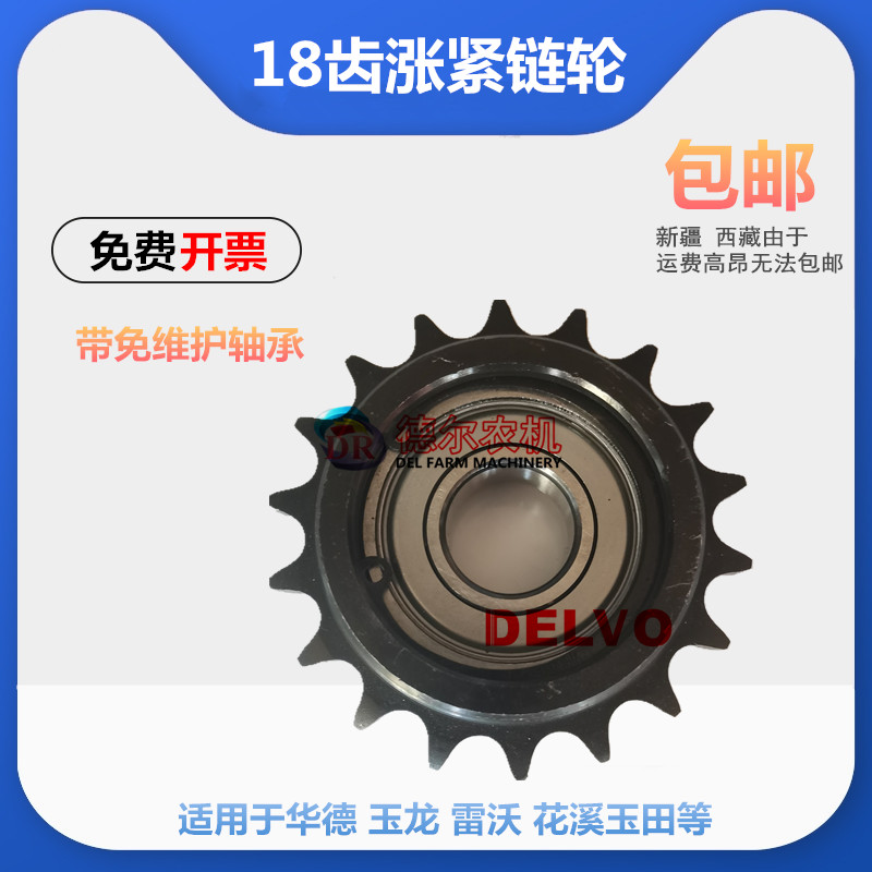 农机秸秆牧草捆草机 华德玉龙雷沃小方捆打捆机 1齿涨紧链轮