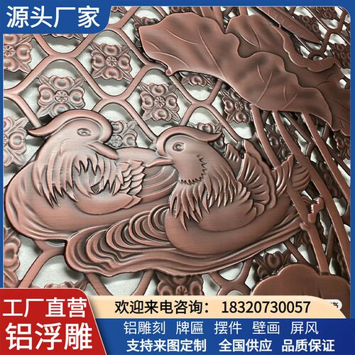 浮雕铝板彷古铜电镀拉丝精雕刻标识匾铝屏风壁画背景墙