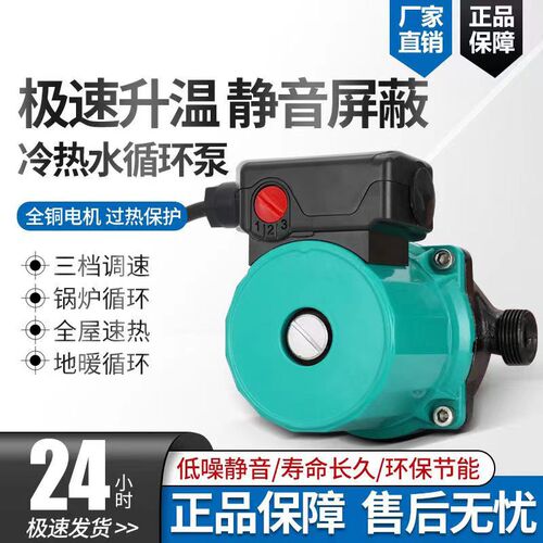 地暖循环泵地热泵锅炉暖气热水泵变频控温管道静音屏蔽泵