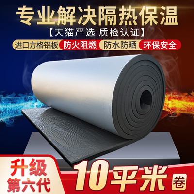 隔热板耐温隔热材料屋顶楼顶保温板防火橡塑板保温棉隔热棉自粘