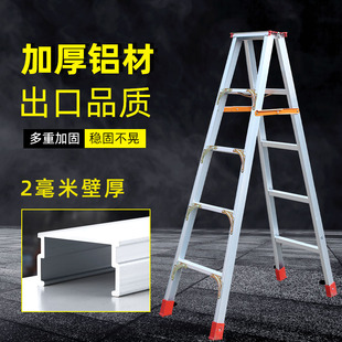工程用梯铝合金梯子人字梯工程攀爬扶梯具家用扶梯梯梯凳