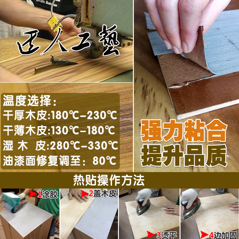 快干手工木皮胶强力乳白免烫木工具冷热面封边皮胶水图片