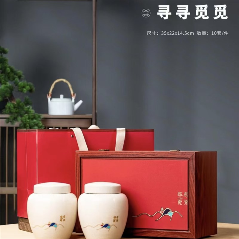 【寻寻觅觅】高档茶叶包装盒空礼盒红茶绿茶铁观音毛尖定制陶瓷罐