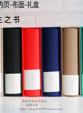 写作大爱 生之书 波菲利之树 超大超厚笔记记事子布面子
