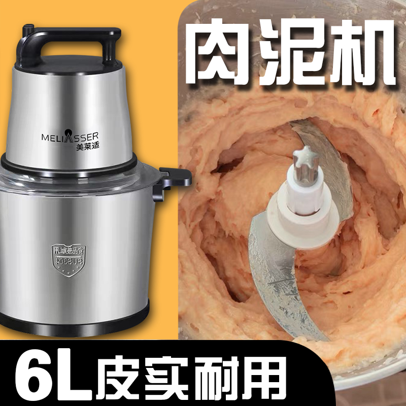 绞肉机商用多功能家用电动升大容量搅拌机饺大功率打肉馅料理机