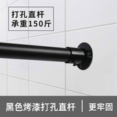黑色浴帘杆管挂衣杆晾衣架阳台固定晒衣杆打安装 直杆