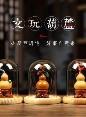 葫芦天然文玩小葫芦手把件手捻盘玩养剑精品天然葫芦汽车挂件