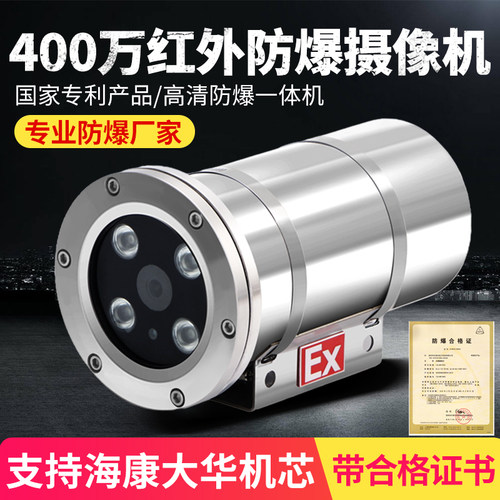 防爆摄像万红外夜视摄像防爆护罩外壳