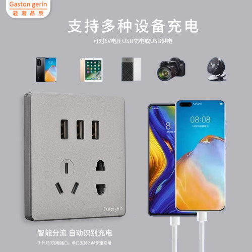 灰色型暗装五插座毫安 多口手充电插座墙壁