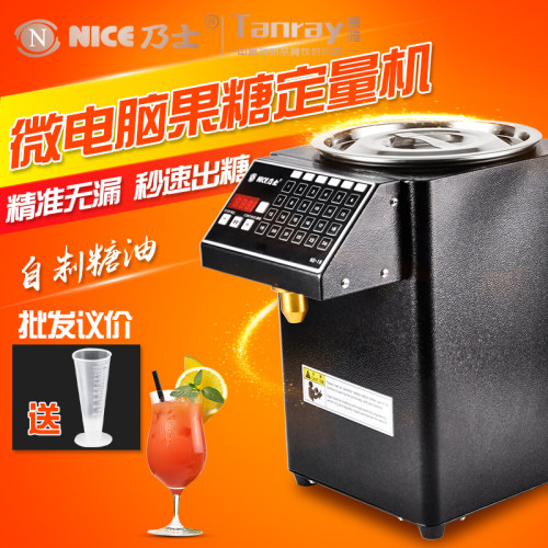 乃士果糖果糖定量唐雅奶茶设备电脑全奶茶店全自动商用