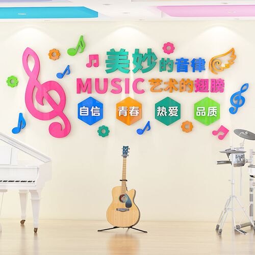 音乐教室布置饰艺术培训构辅导班题幼儿园环创