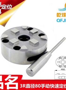 ytem快速定位火机加工中心手动卡盘夹具工装夹治具底座夹头