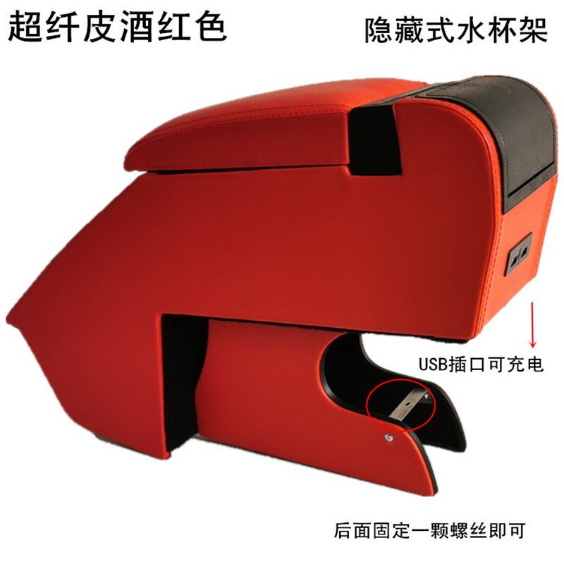 老普桑扶手箱经典桑塔纳改新秀旅扶手箱