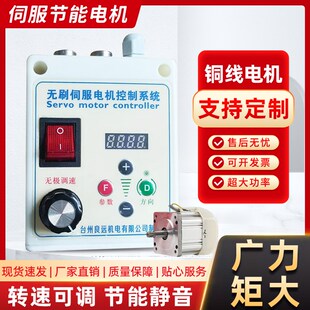 永磁无刷伺服电机电控装砂带机钻攻机木工机械大功率高转速调