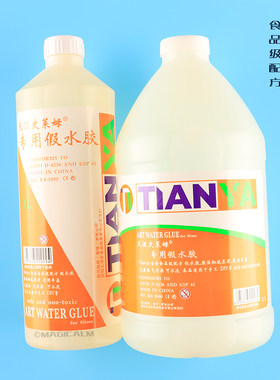 天涯假水胶抱抱奶史姆泡胶做泥材料粘手