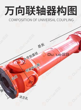 W伸缩焊接式万向联轴器汽车传动轴整体十字节叉WDH无伸缩厂家