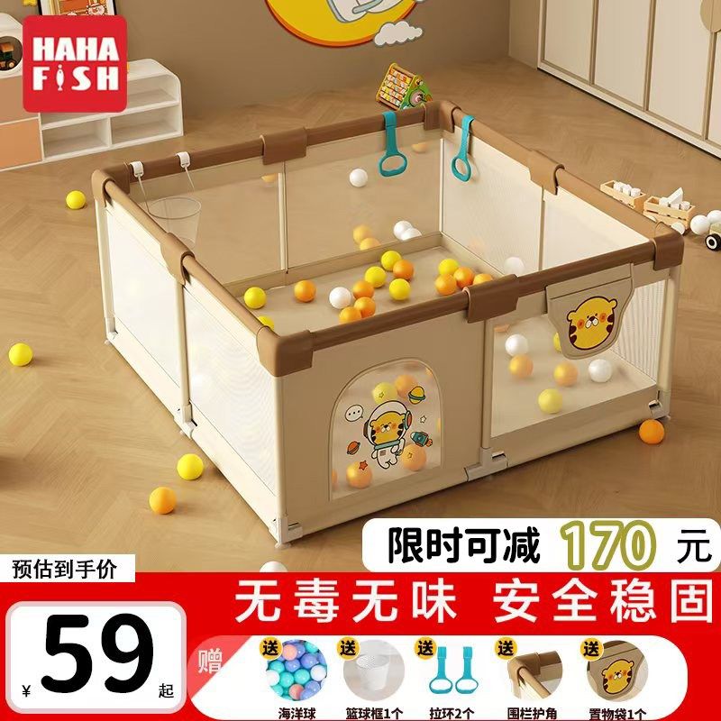 围栏婴儿防护栏儿童客厅地上室内家用安全学步宝宝爬行垫游戏围栏,玩具/童车/益智/积木/模型,游戏围栏,淘宝优惠券,粉丝福利购,淘宝优惠卷