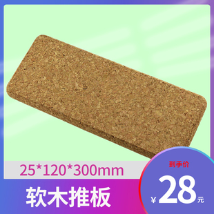 PVC塑胶地板软木排气推板施工铺设手动工具软木推板运动压实平板