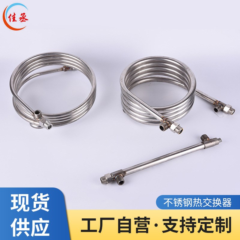 管式换热器饮水机热交换器 不锈钢材质热交换管传U热管加工定 制