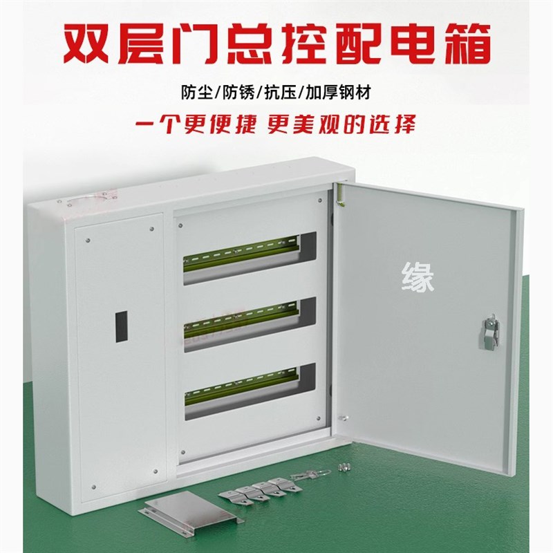 双层门总控空开漏电100位开关箱动力柜C45位数箱80电气控制配电箱