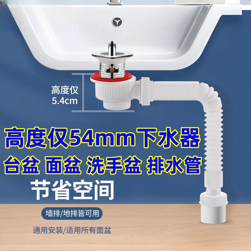 墙排侧排短款洗手盆下水器矮款面盆下水管台盆排水管洗脸卫浴配件