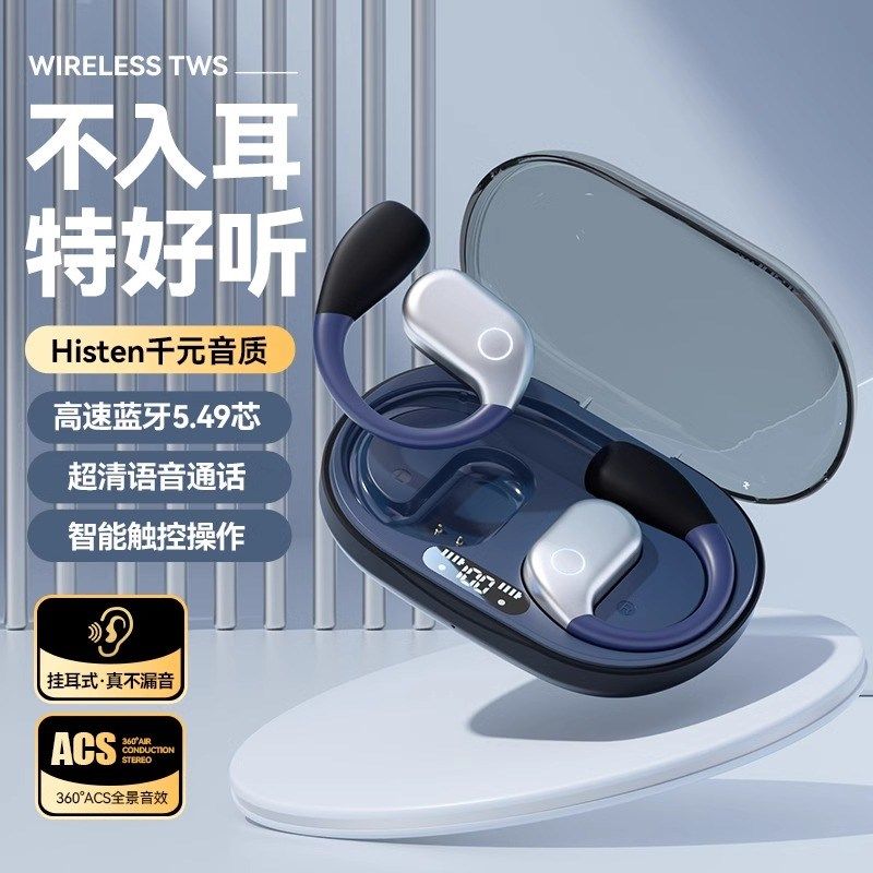 骨传导蓝牙耳机不入耳挂无线开放式超长续航运动防水跑步2024新款,影音电器,骨传导耳机,淘宝优惠券,粉丝福利购,淘宝优惠卷