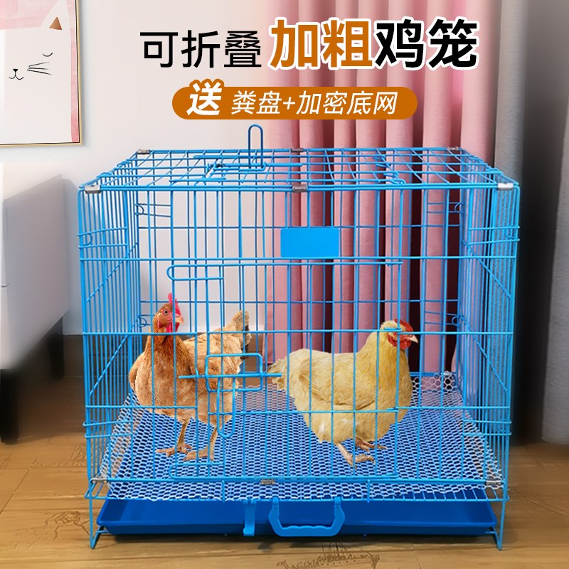 鸡笼子家用加粗小号大号带粪盘鸭子鹅鸽子狗笼加密加固折叠养殖笼