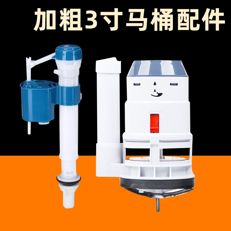 连体马桶配件大口径水箱排水阀出水阀坐便器3寸冲水加粗大下水器