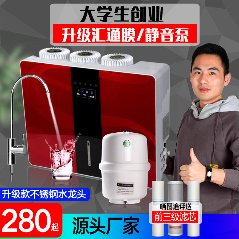 反渗透ro净水机150G净水器家用直饮自来水过滤器除水垢纯水机100G,厨房电器,净水器,淘宝优惠券,粉丝福利购,淘宝优惠卷